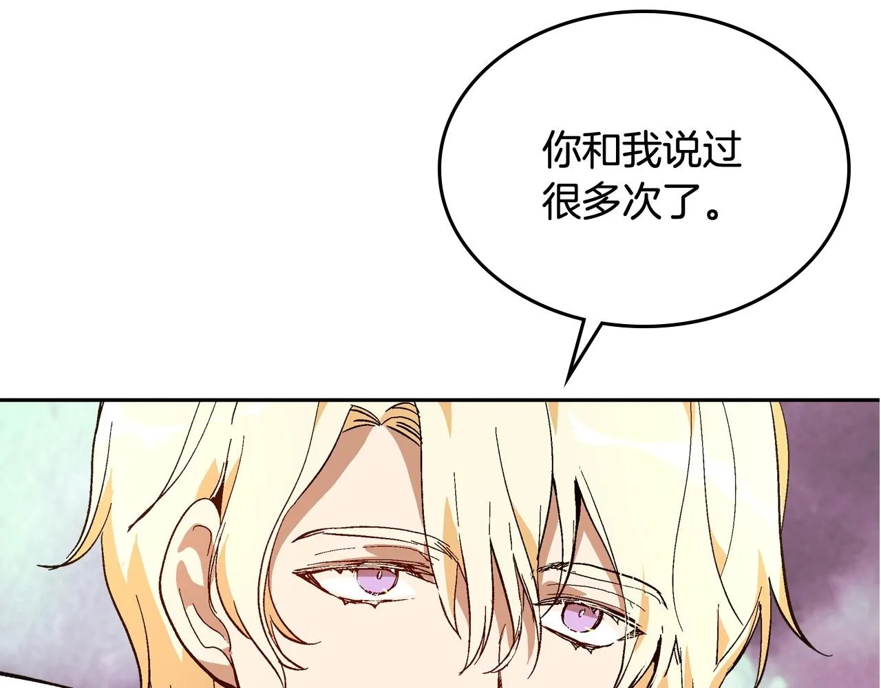 第74话 我们在哪见过吗？ 第113页