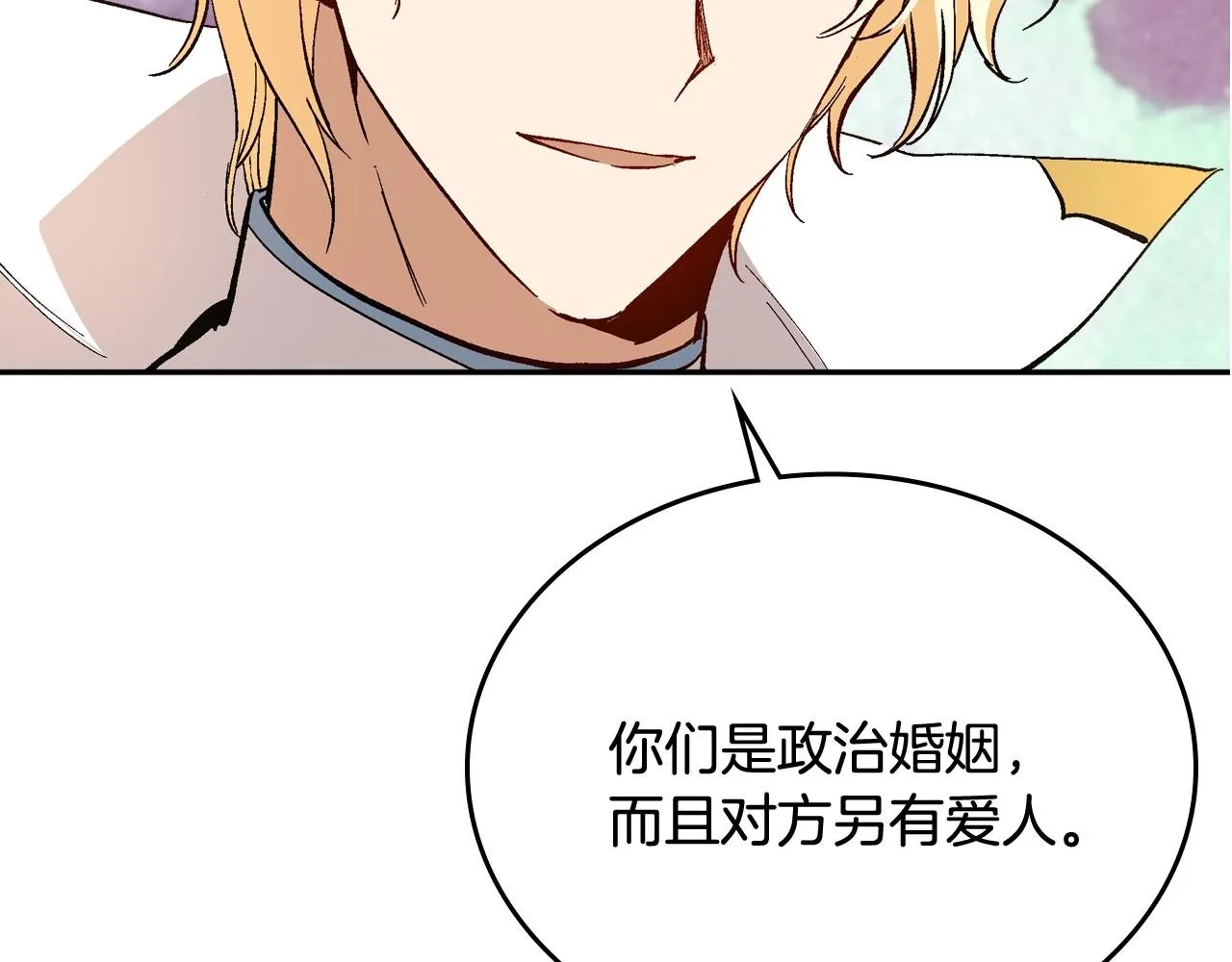 第74话 我们在哪见过吗？ 第114页
