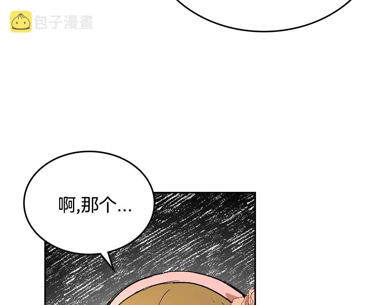 第74话 我们在哪见过吗？ 第115页