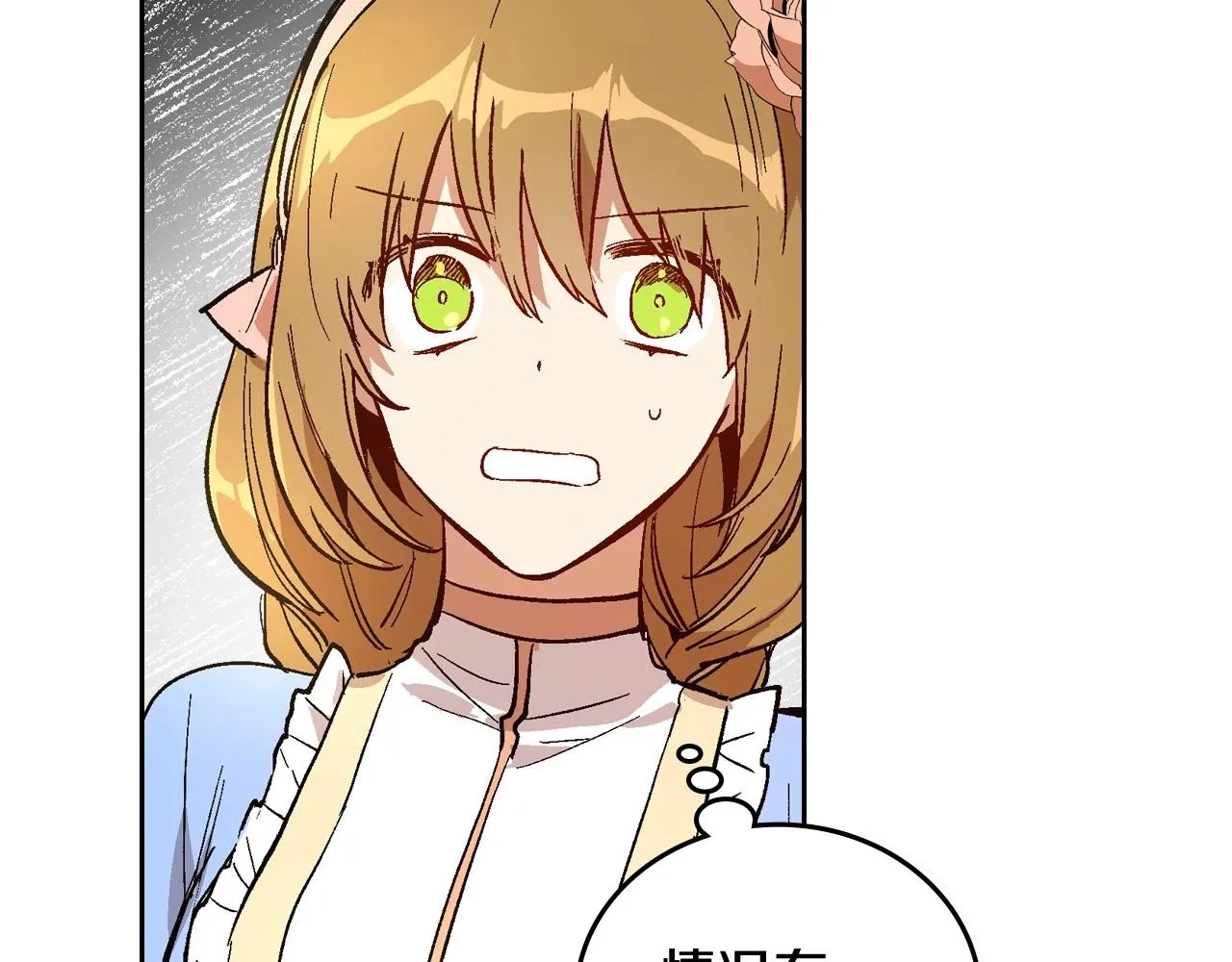 第74话 我们在哪见过吗？ 第116页