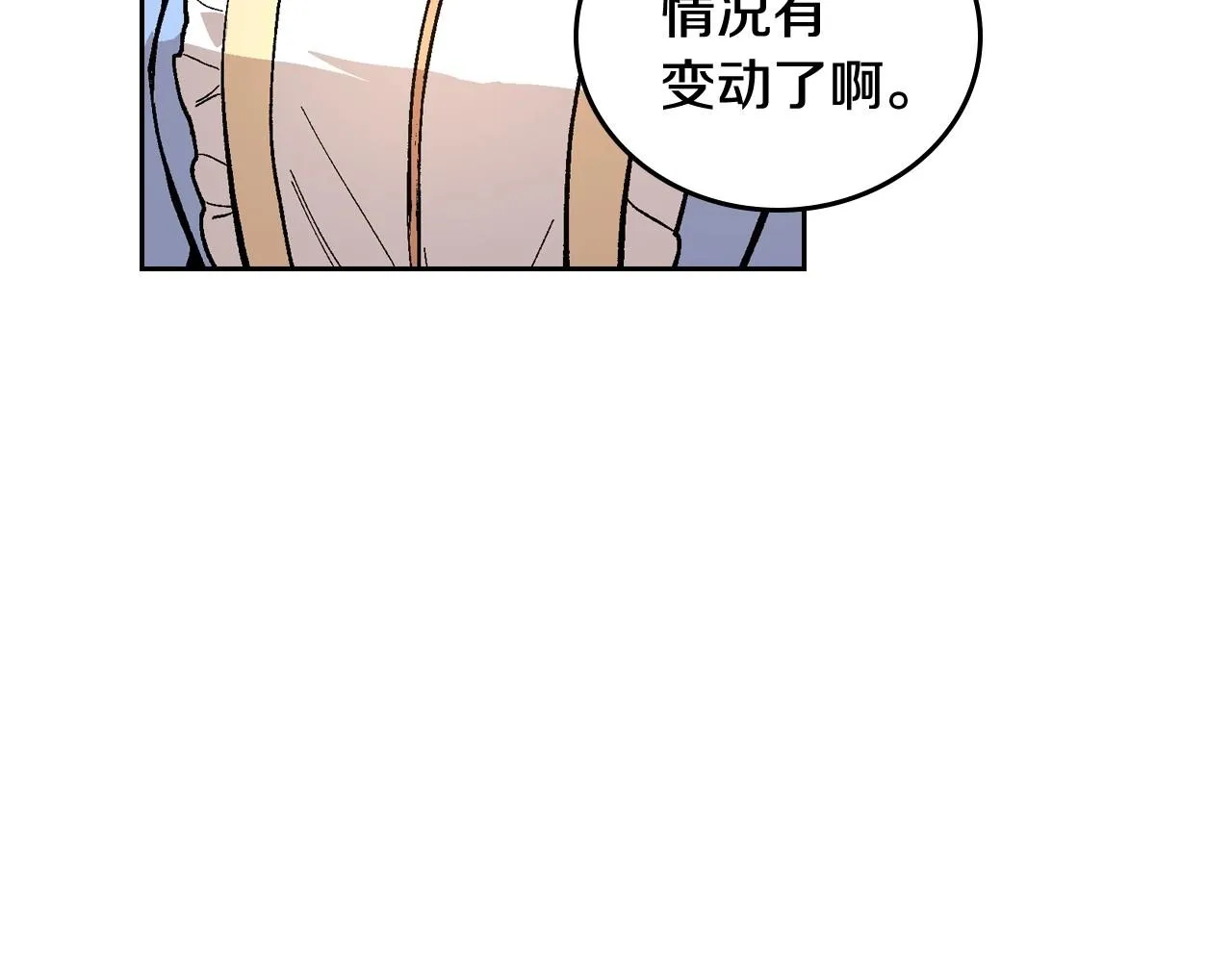 第74话 我们在哪见过吗？ 第117页