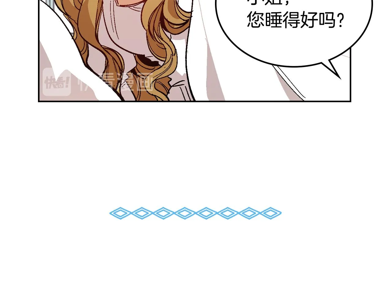 第73话 别人的男人 第9页