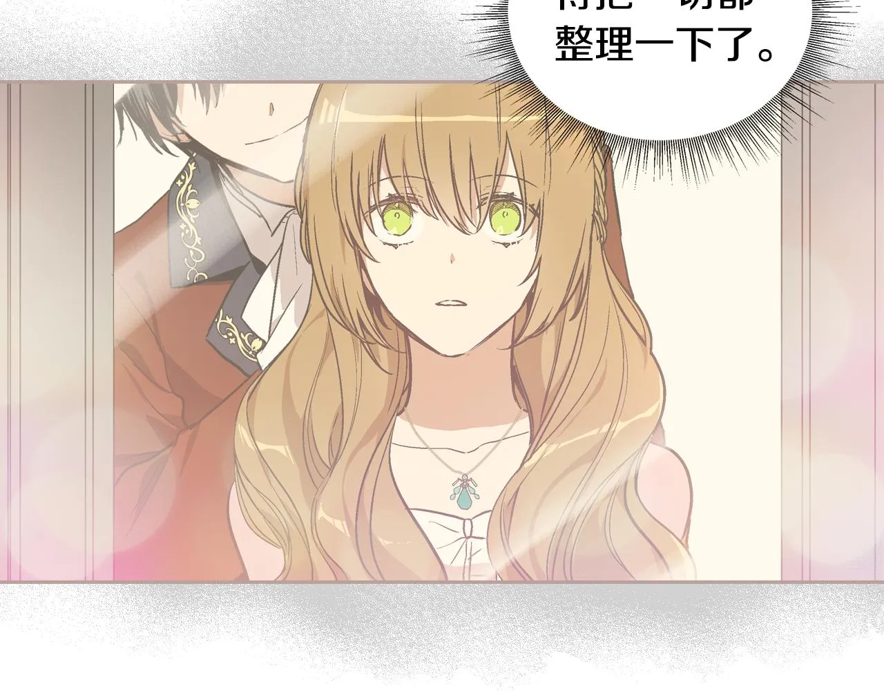 第73话 别人的男人 第18页