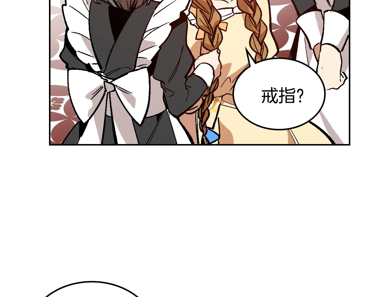 第73话 别人的男人 第20页