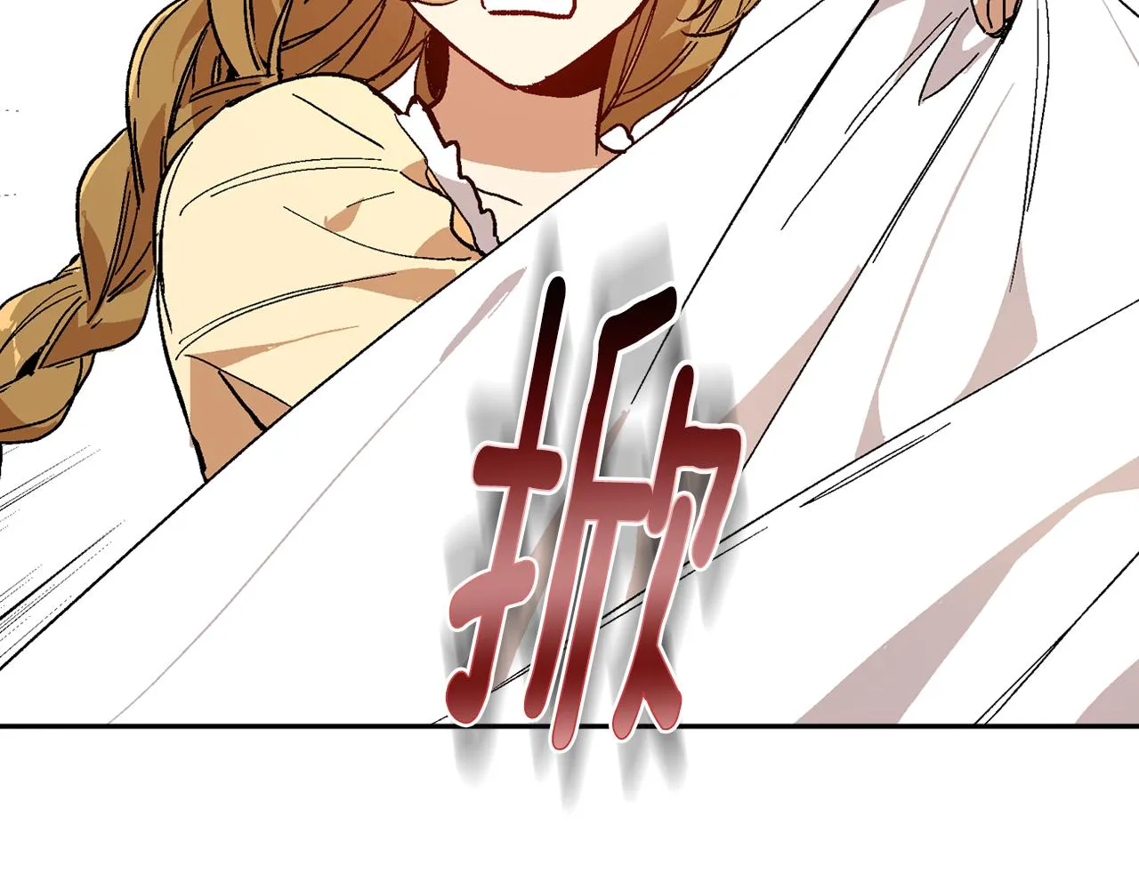 第73话 别人的男人 第25页