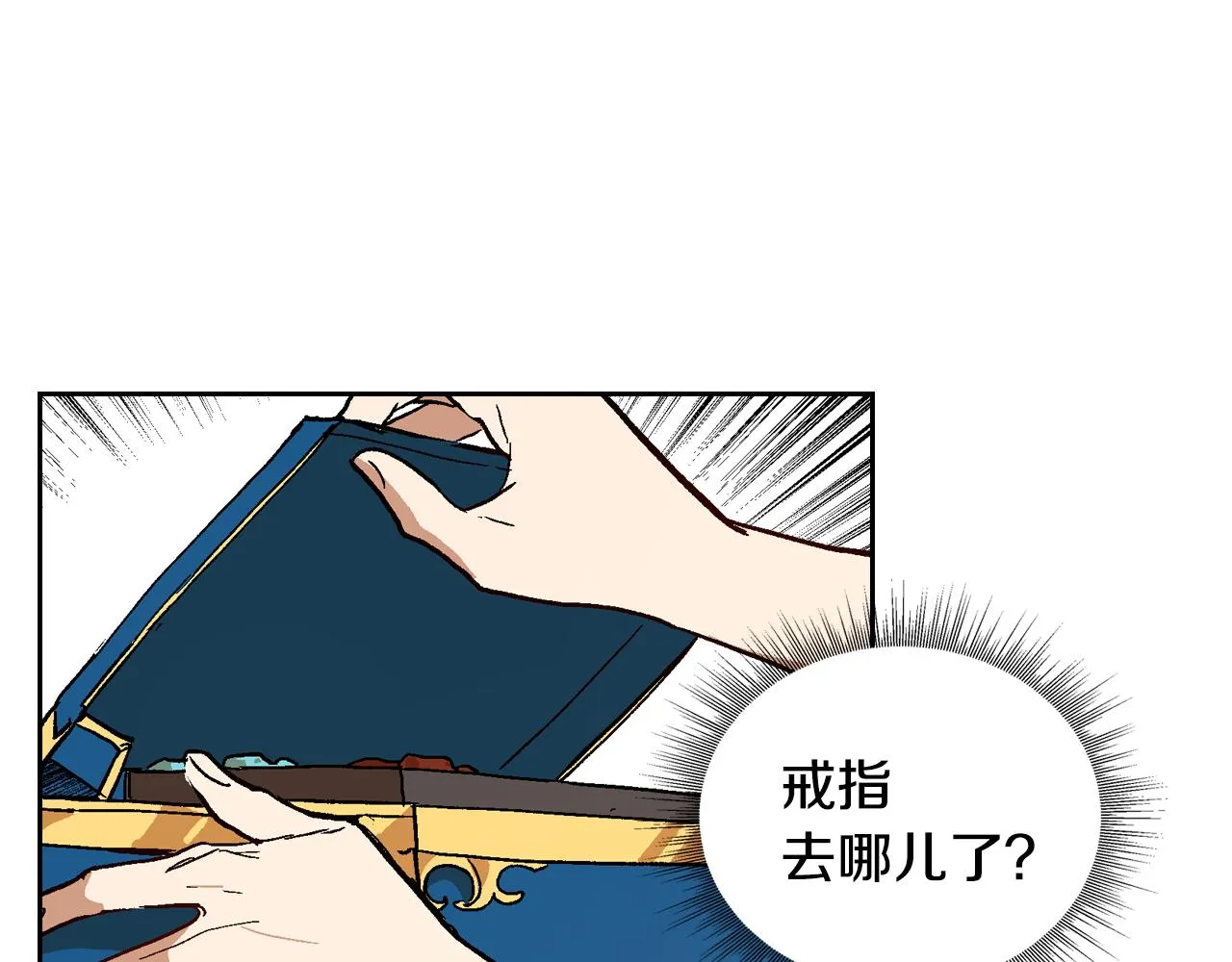 第73话 别人的男人 第26页