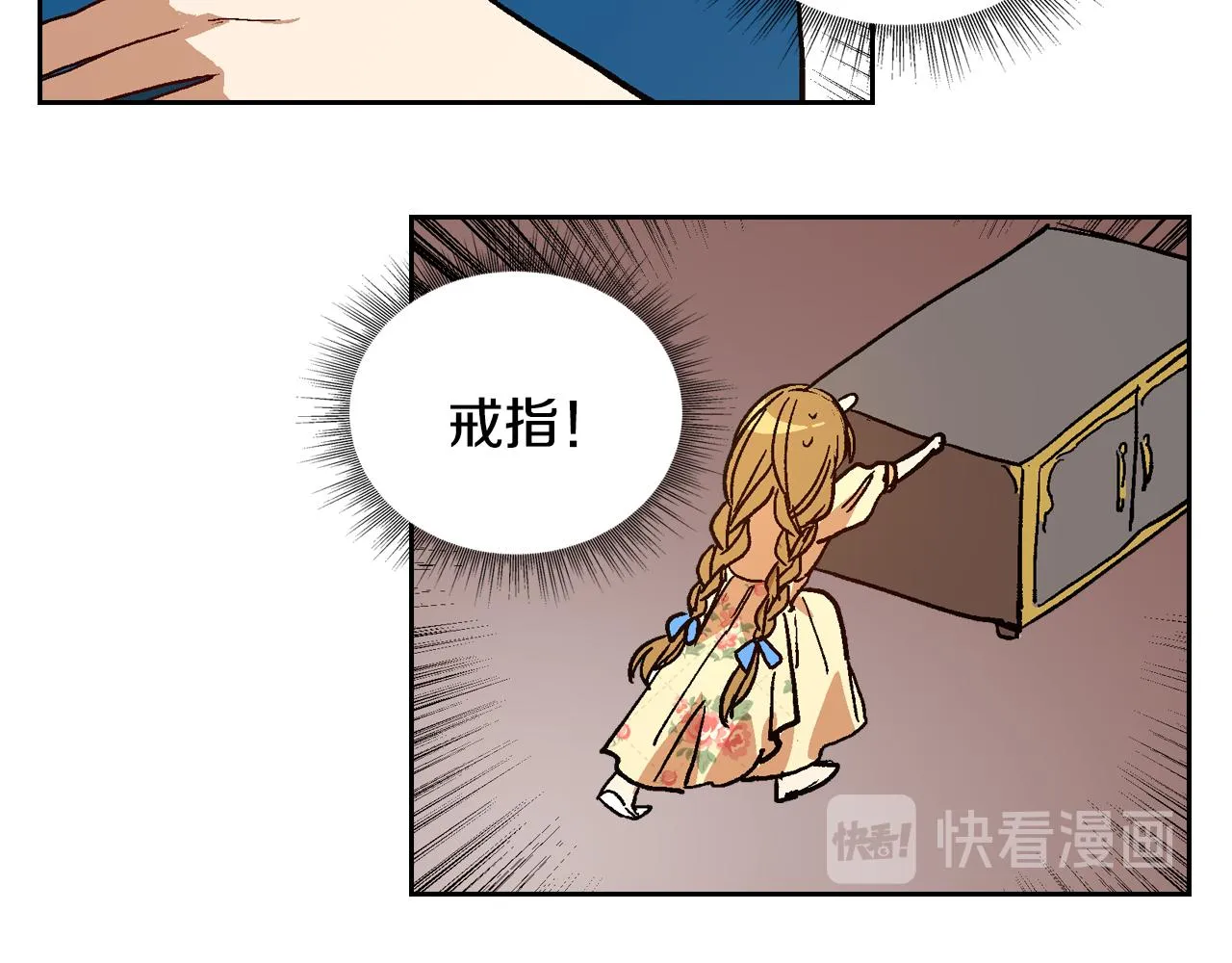 第73话 别人的男人 第27页