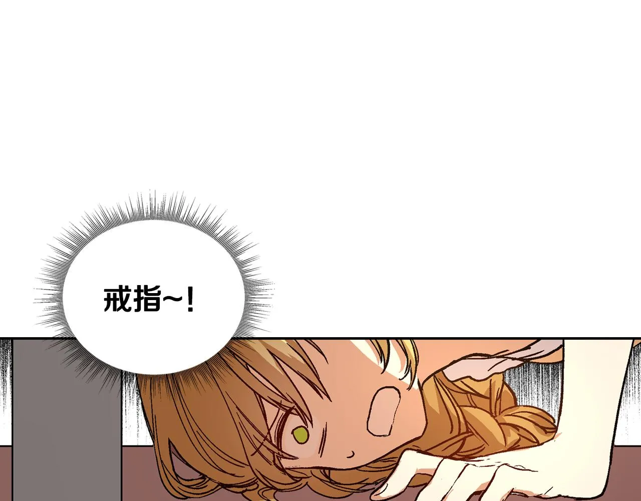 第73话 别人的男人 第28页