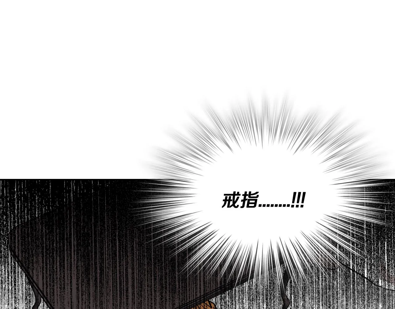 第73话 别人的男人 第30页