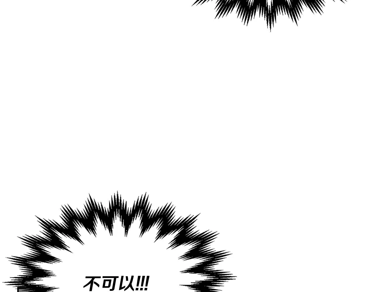第73话 别人的男人 第34页
