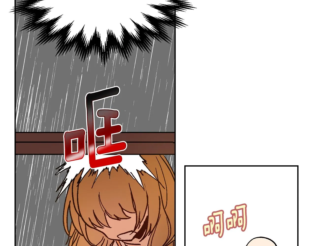 第73话 别人的男人 第35页