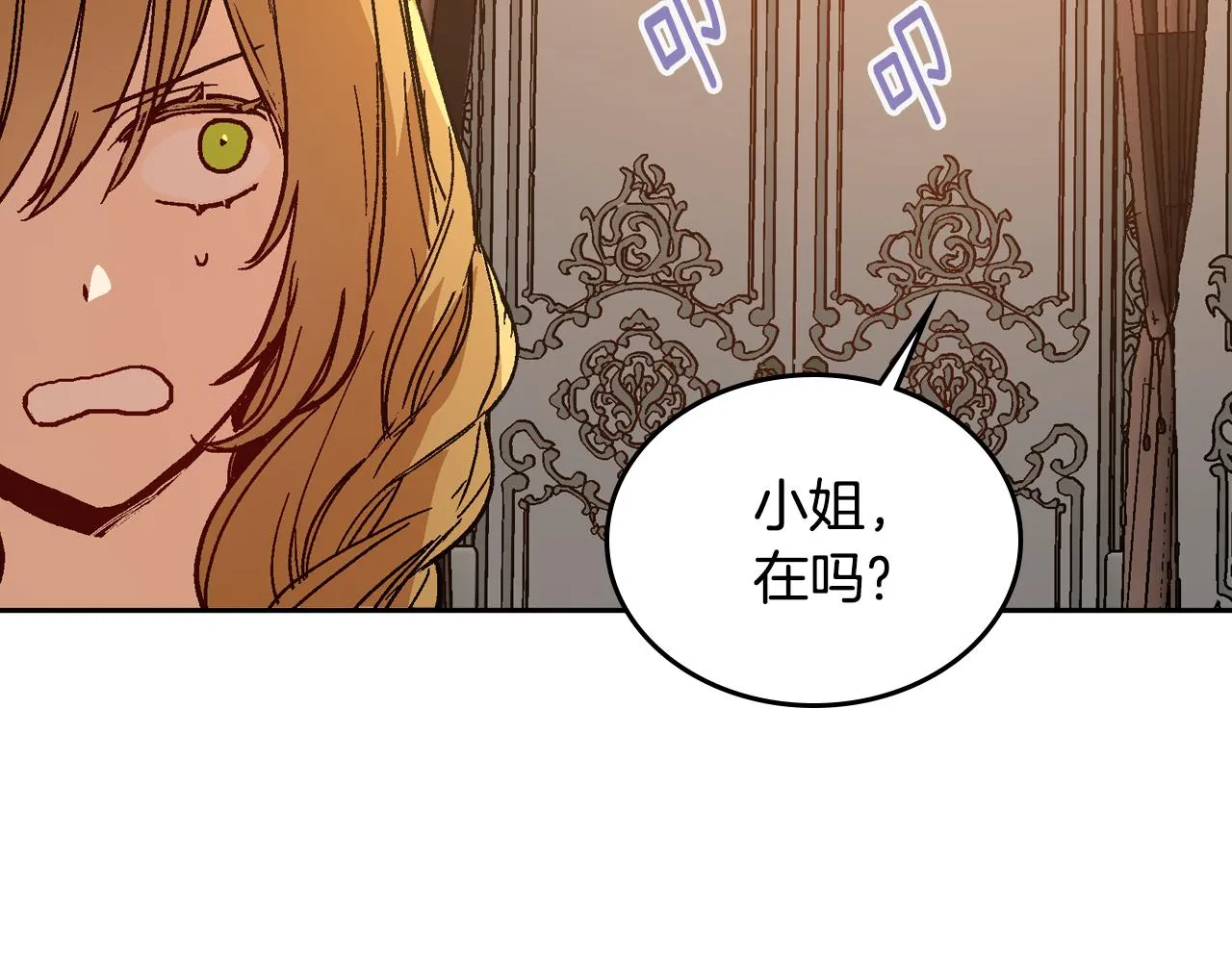 第73话 别人的男人 第38页