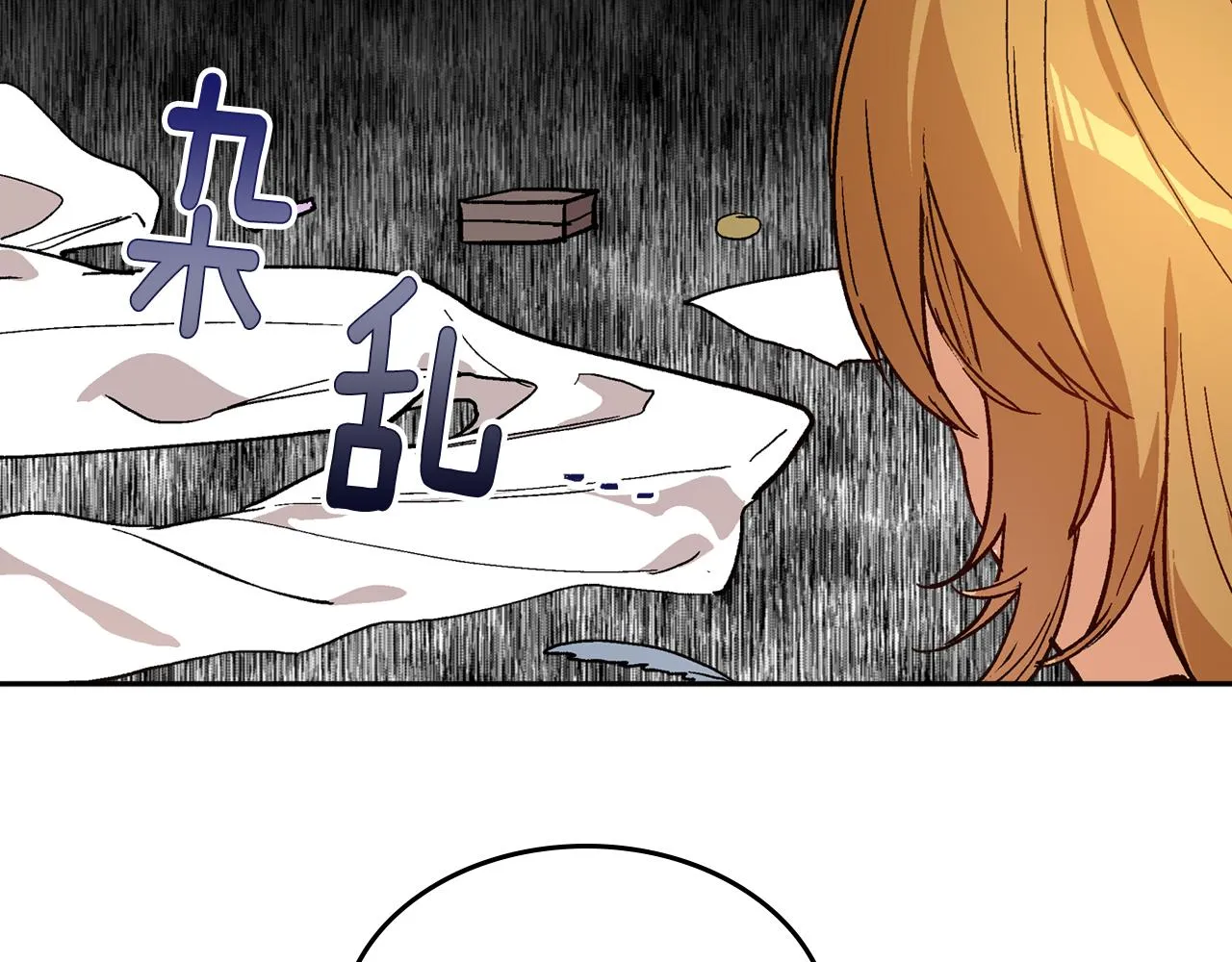 第73话 别人的男人 第40页