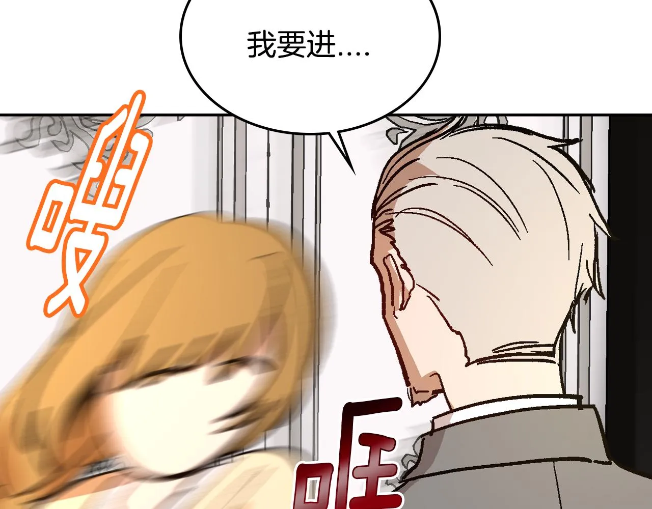 第73话 别人的男人 第41页
