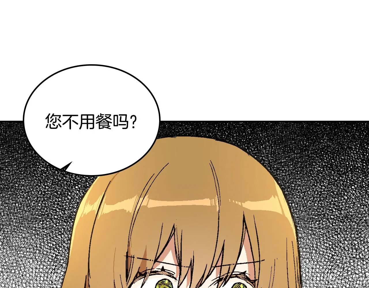 第73话 别人的男人 第44页