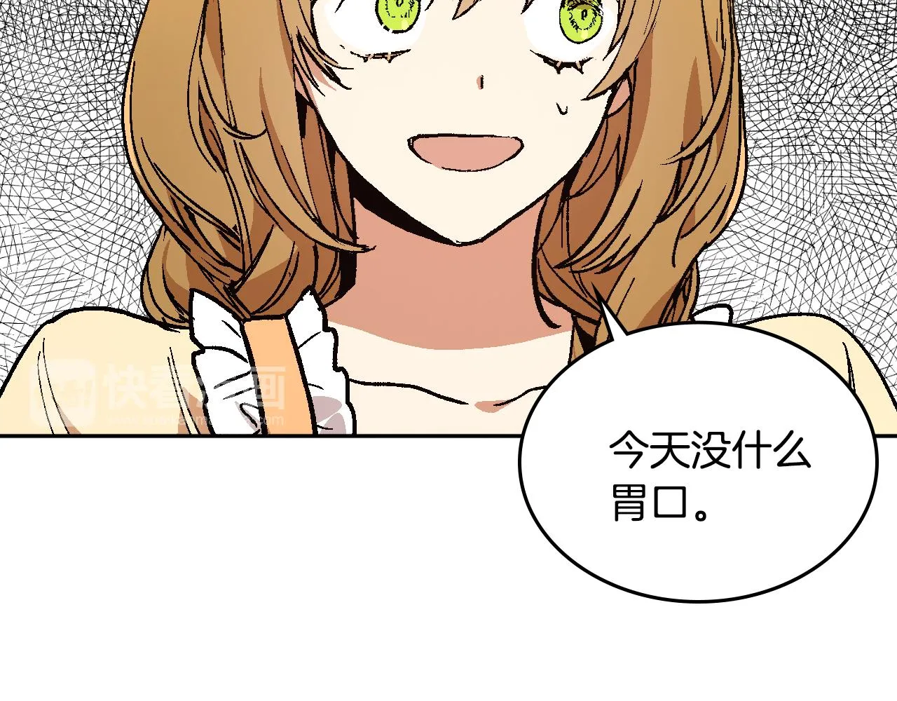 第73话 别人的男人 第45页