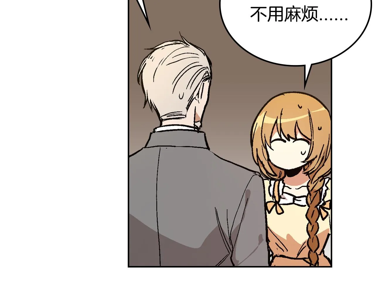 第73话 别人的男人 第48页