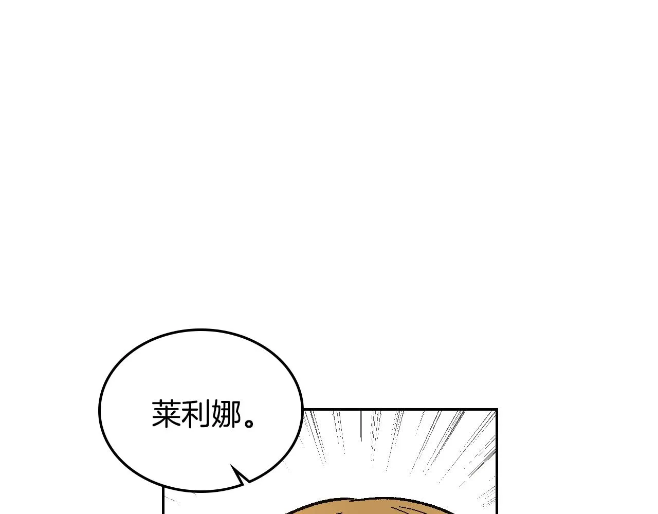 第73话 别人的男人 第49页