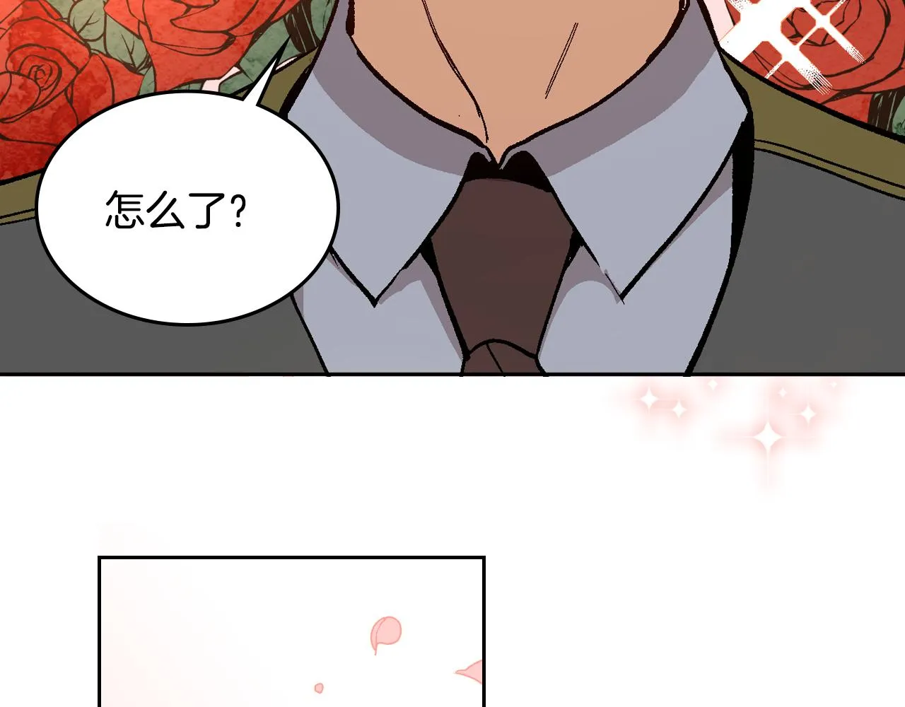 第73话 别人的男人 第54页