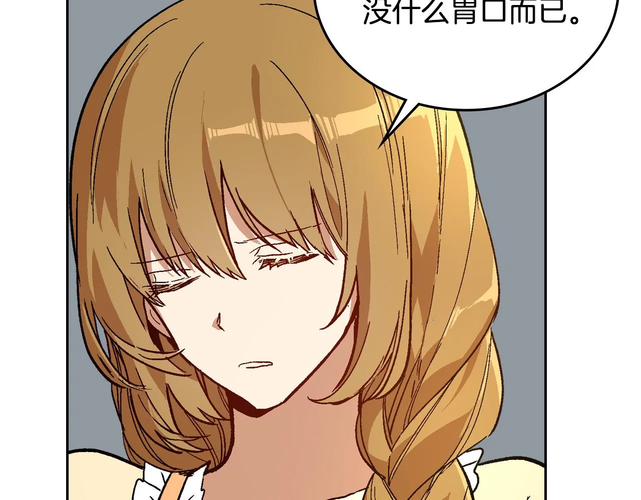 第73话 别人的男人 第57页