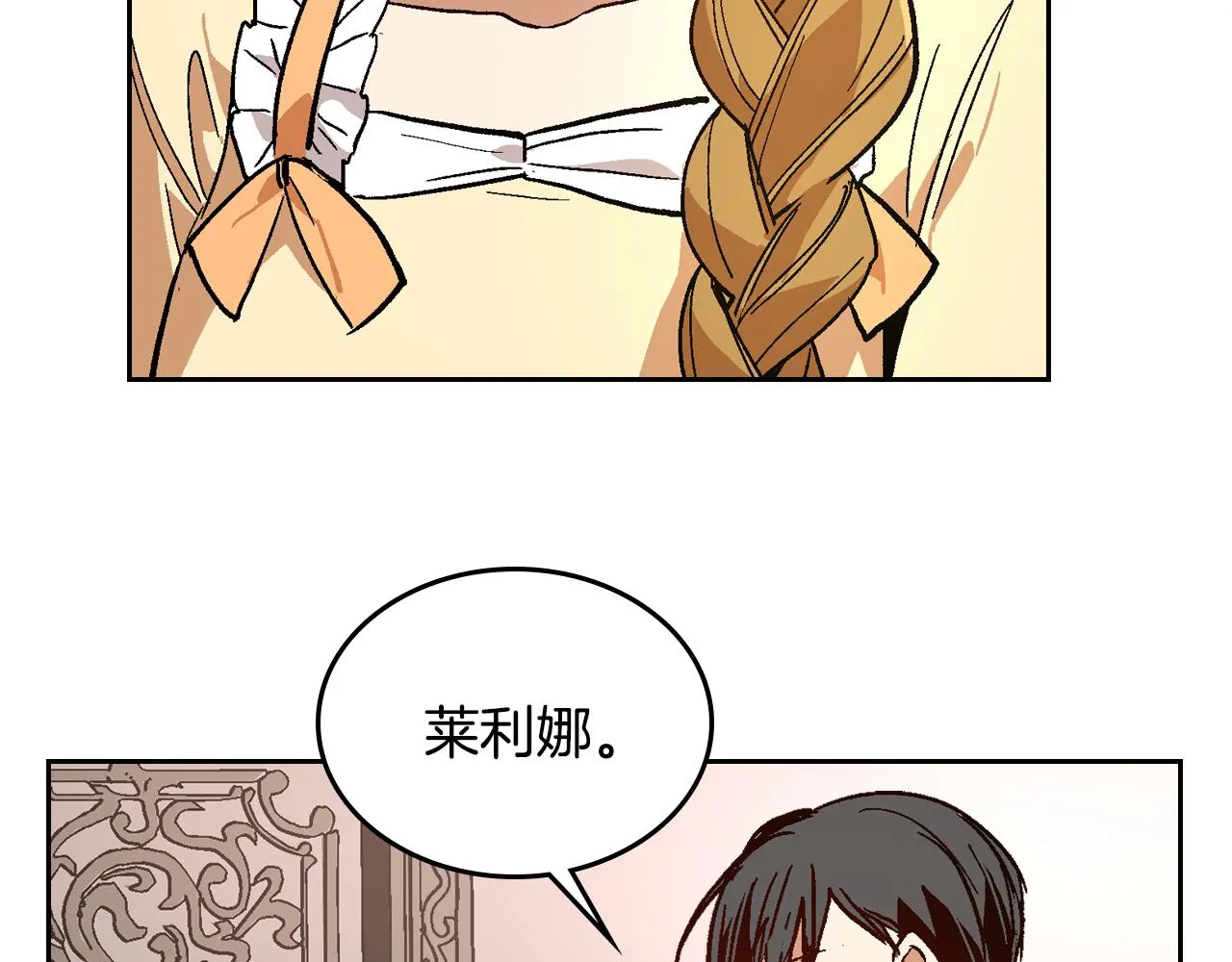 第73话 别人的男人 第58页