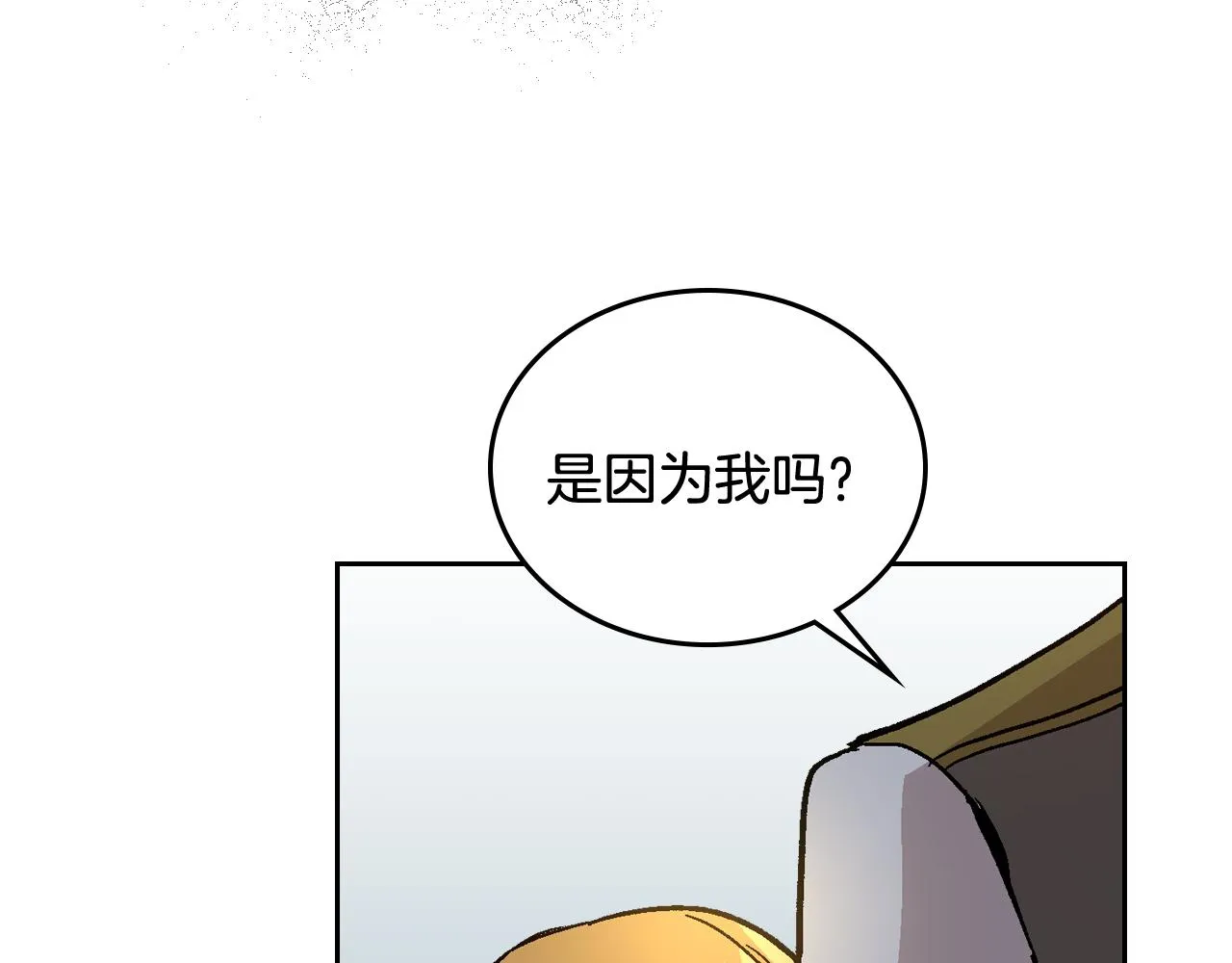 第73话 别人的男人 第63页