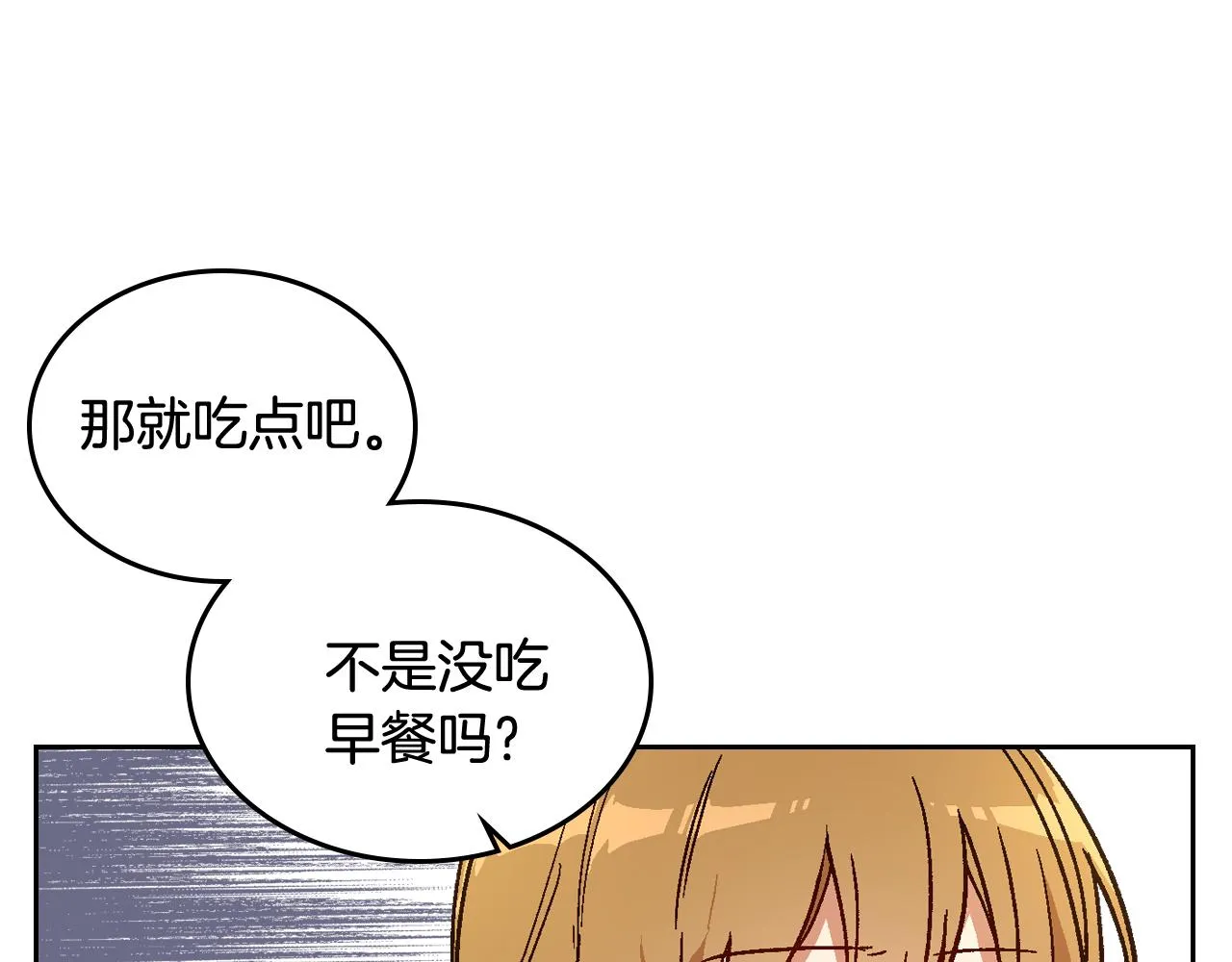 第73话 别人的男人 第65页