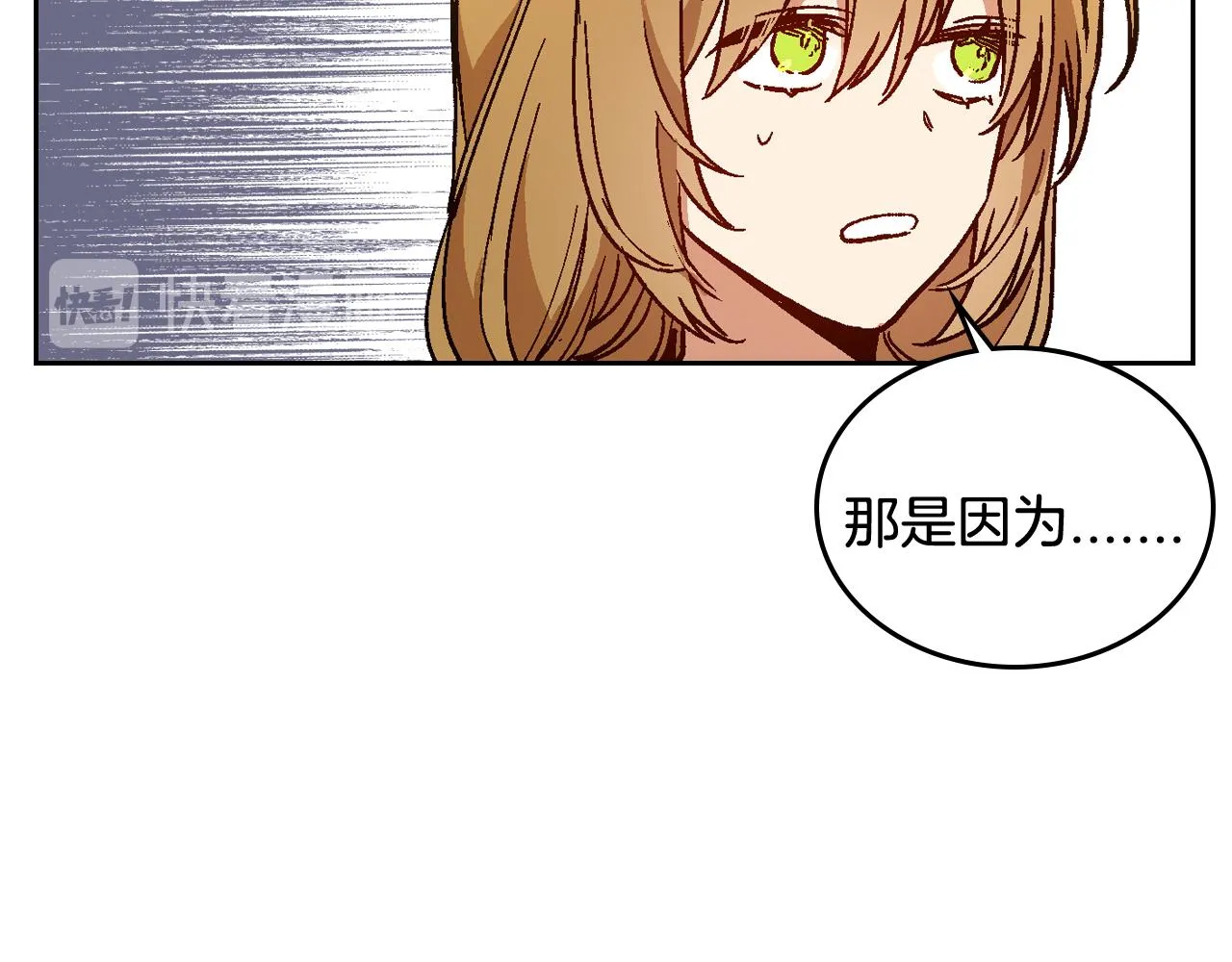 第73话 别人的男人 第66页