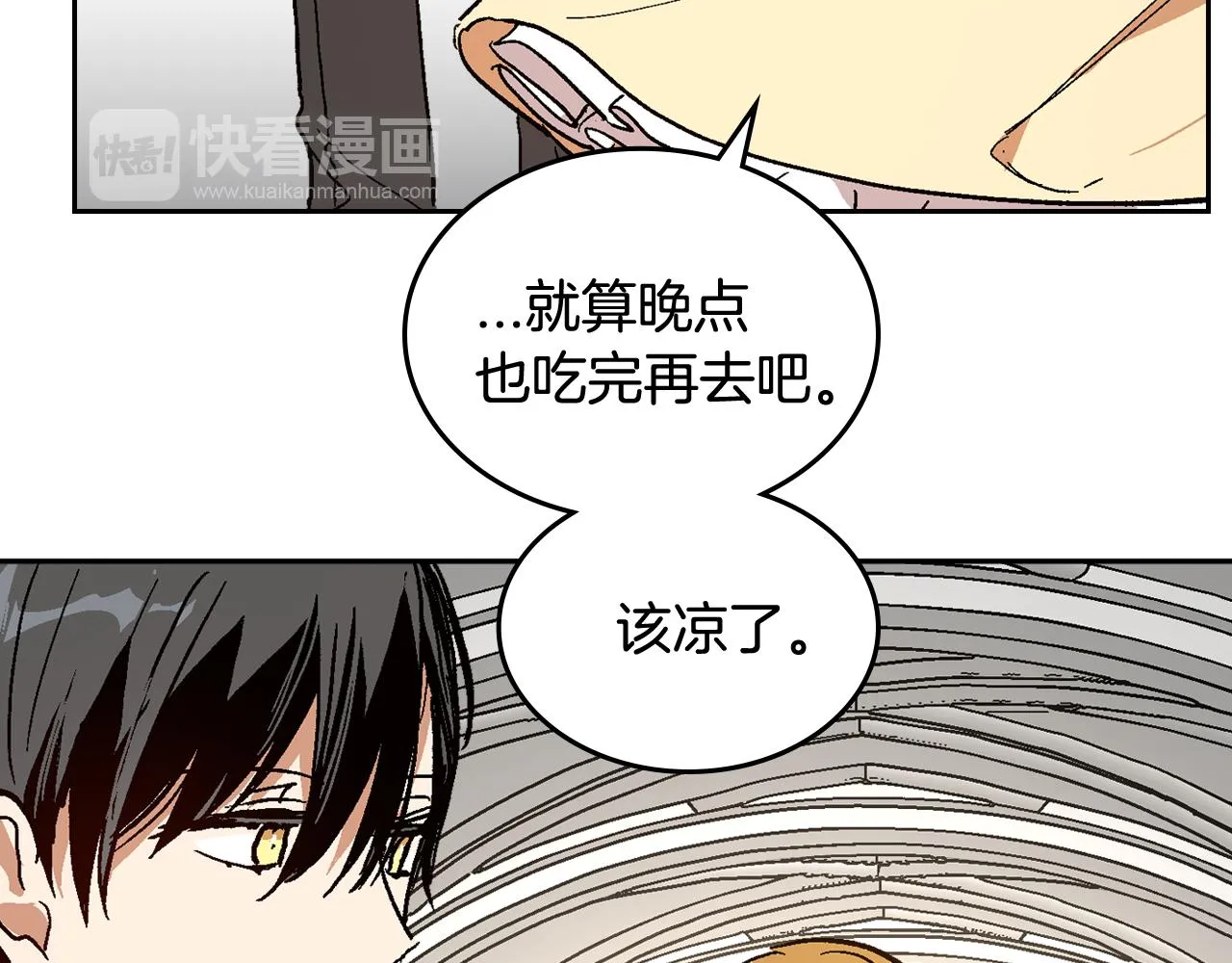 第73话 别人的男人 第72页
