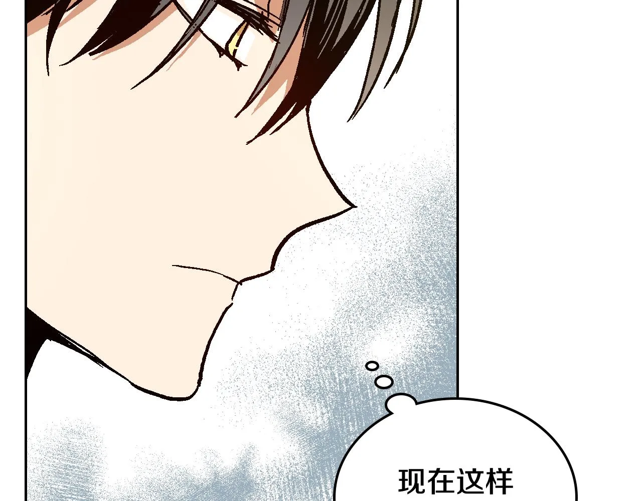 第73话 别人的男人 第75页