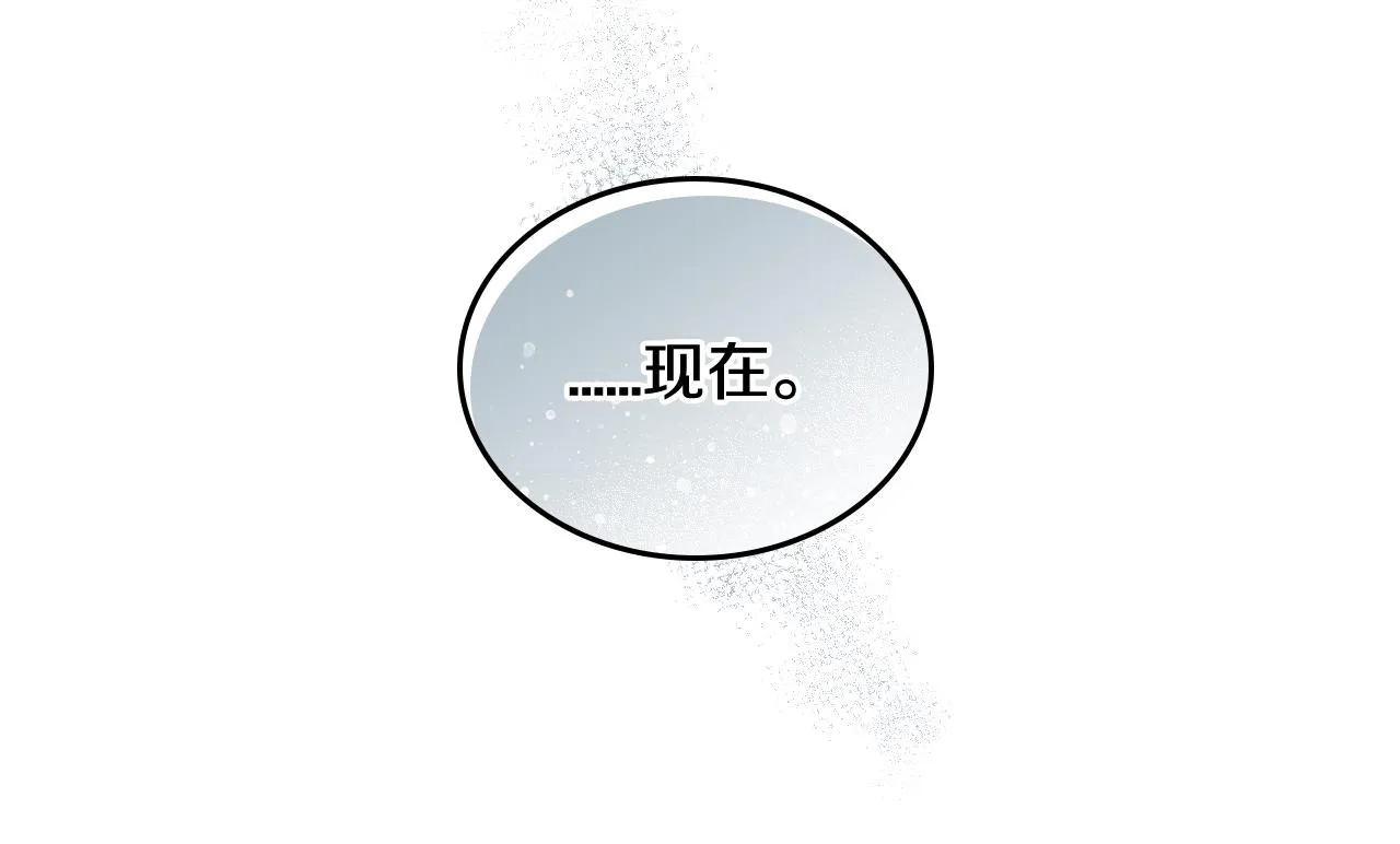 第73话 别人的男人 第77页