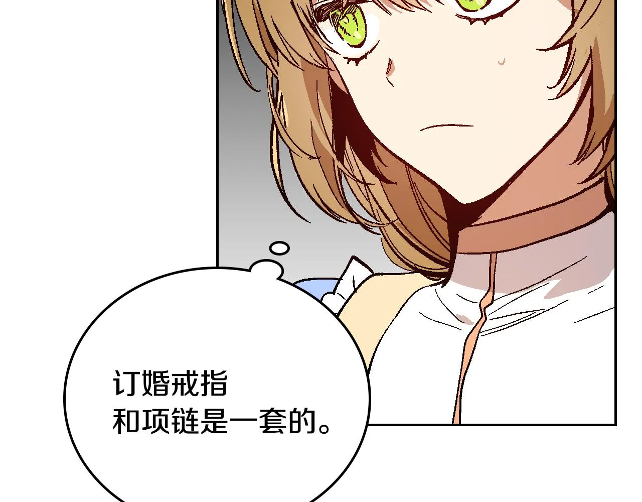 第73话 别人的男人 第82页