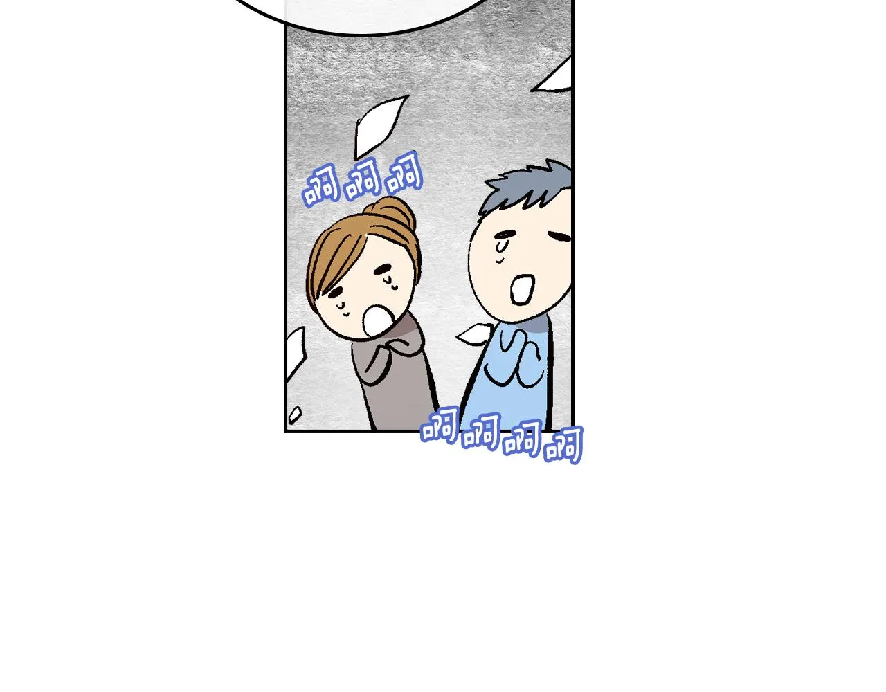 第73话 别人的男人 第84页