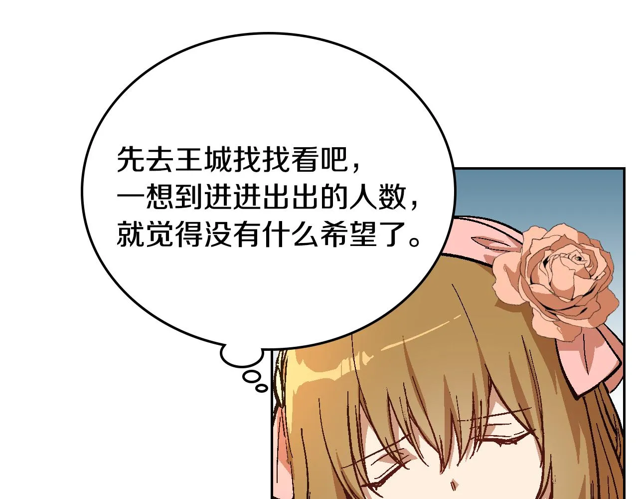 第73话 别人的男人 第85页