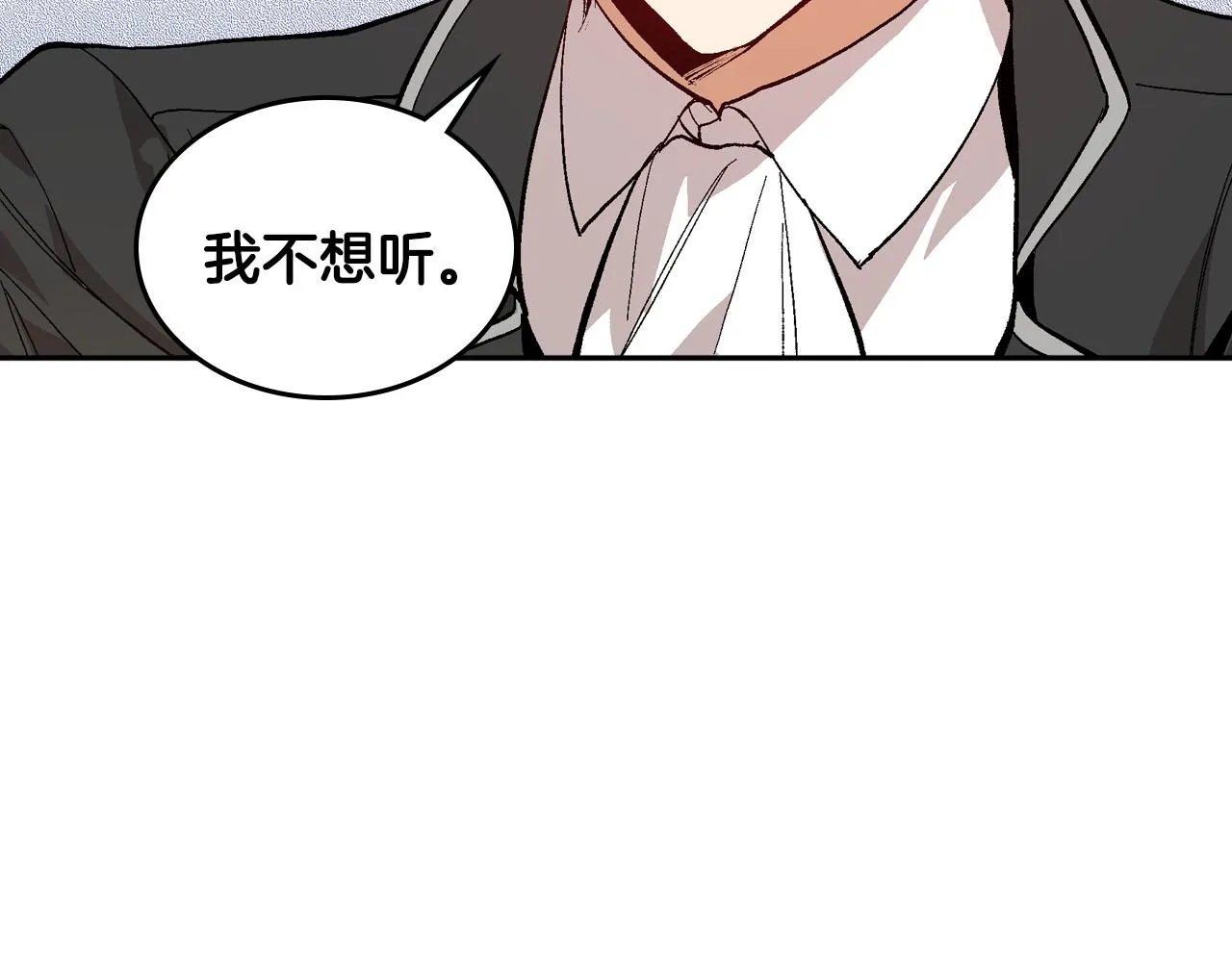第73话 别人的男人 第100页