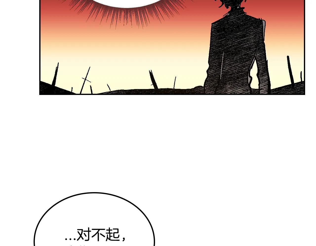 第73话 别人的男人 第103页