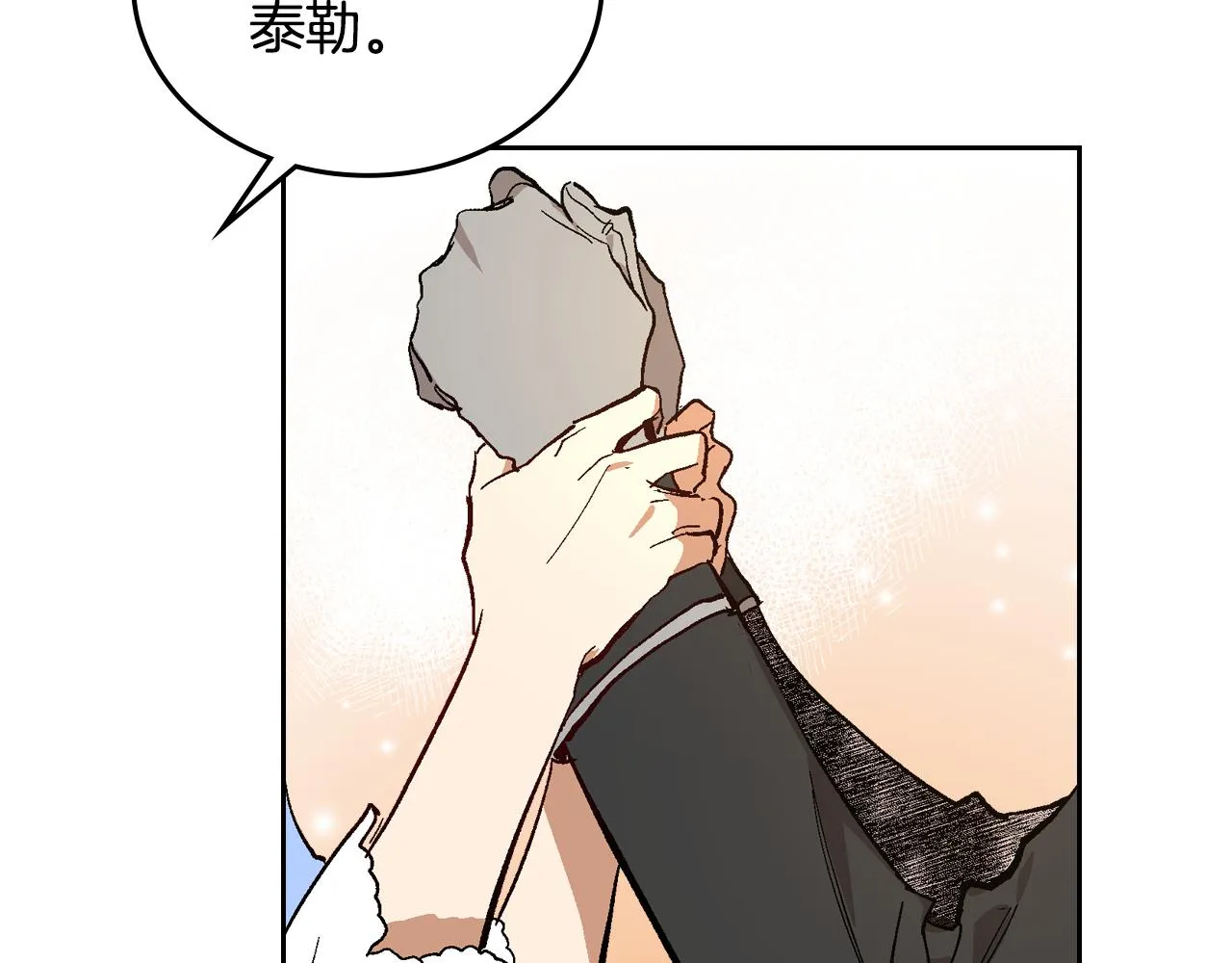第73话 别人的男人 第104页