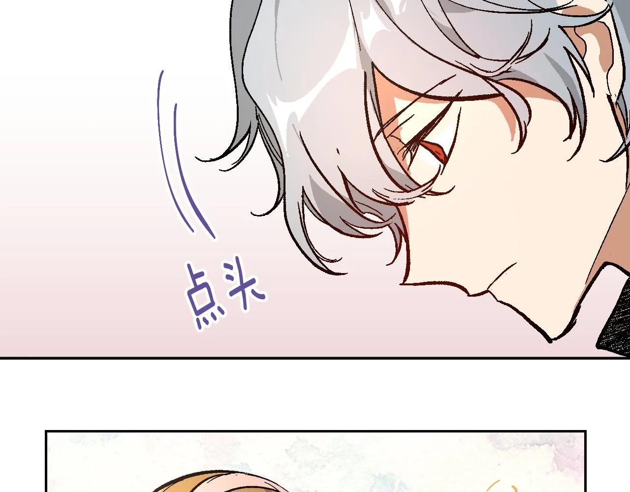 第73话 别人的男人 第109页