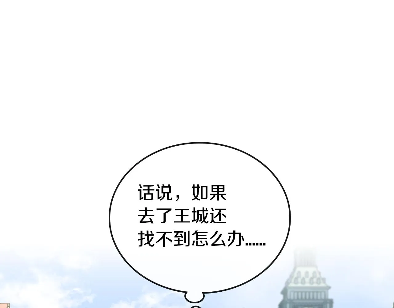 第73话 别人的男人 第111页