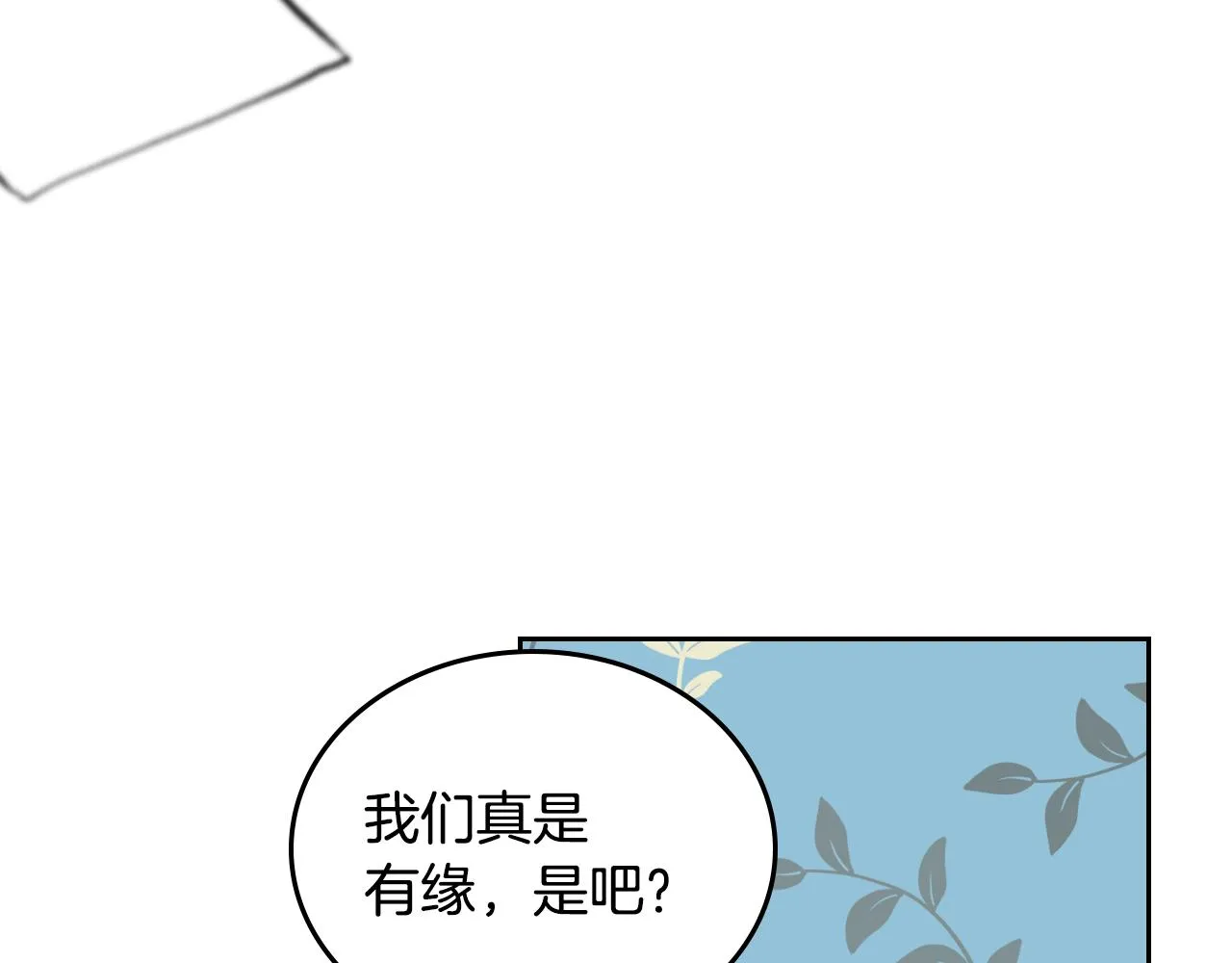 第73话 别人的男人 第119页