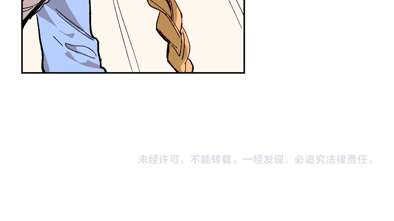 第73话 别人的男人 第123页