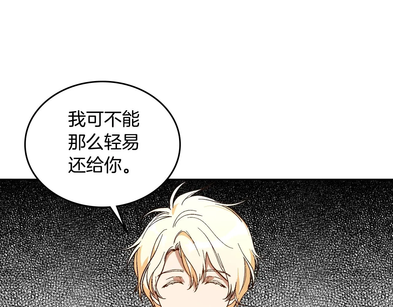 第75话 做朋友吧 第1页