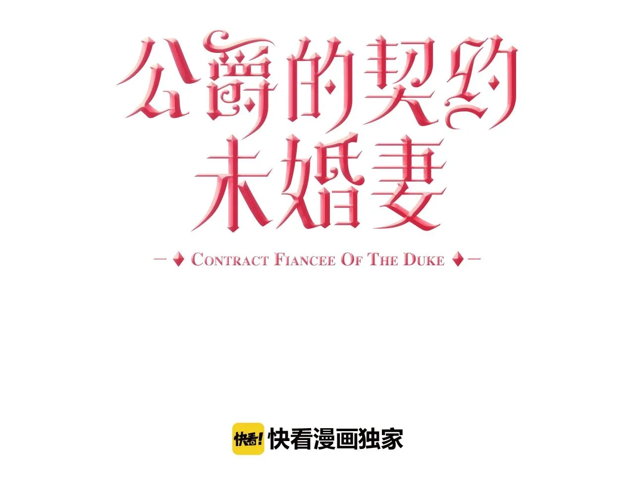 第75话 做朋友吧 第3页