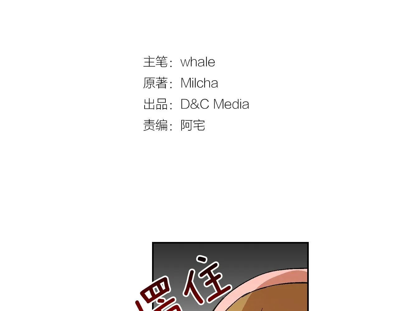 第75话 做朋友吧 第4页