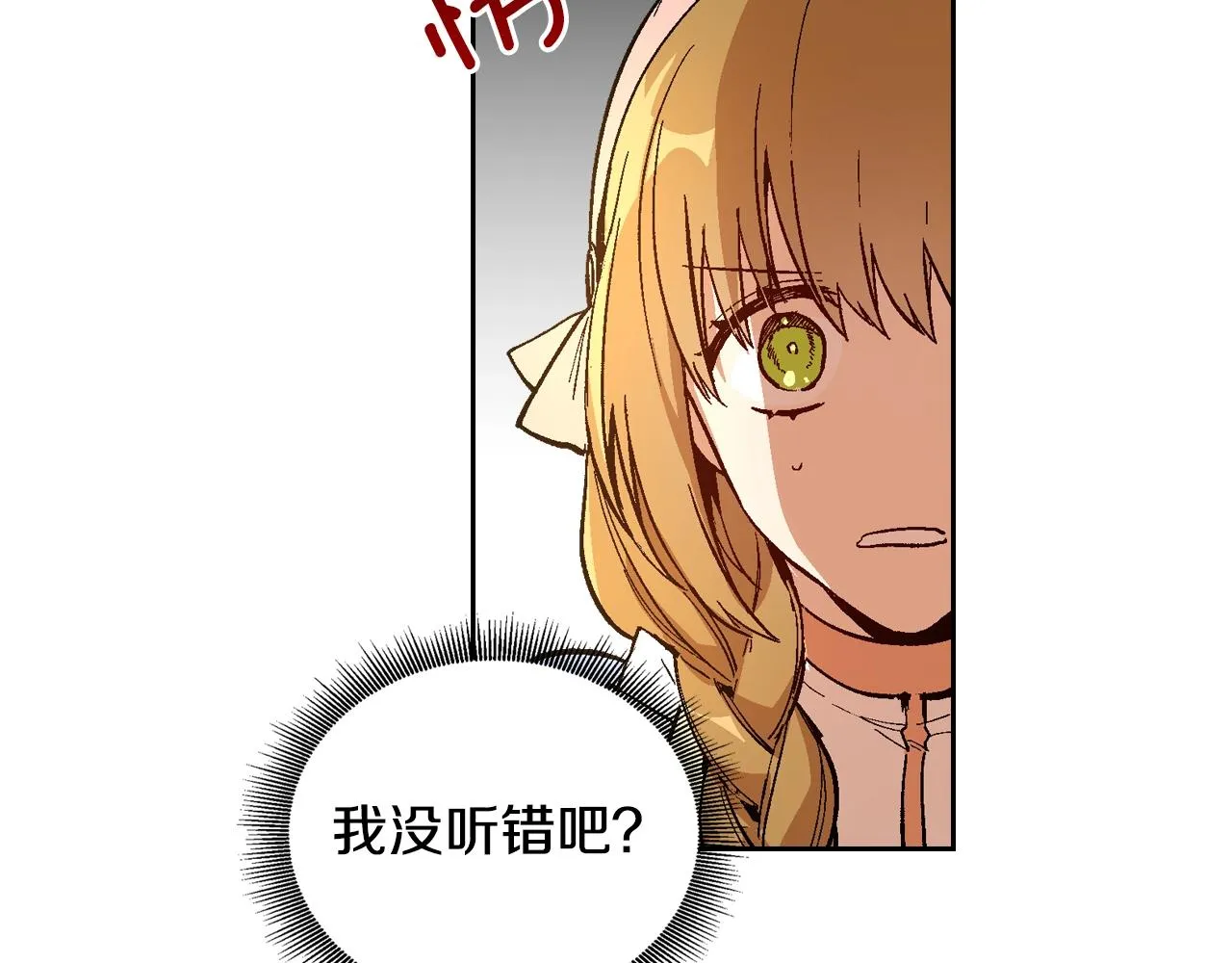 第75话 做朋友吧 第5页