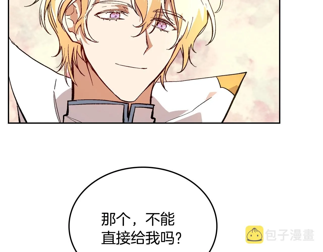 第75话 做朋友吧 第7页