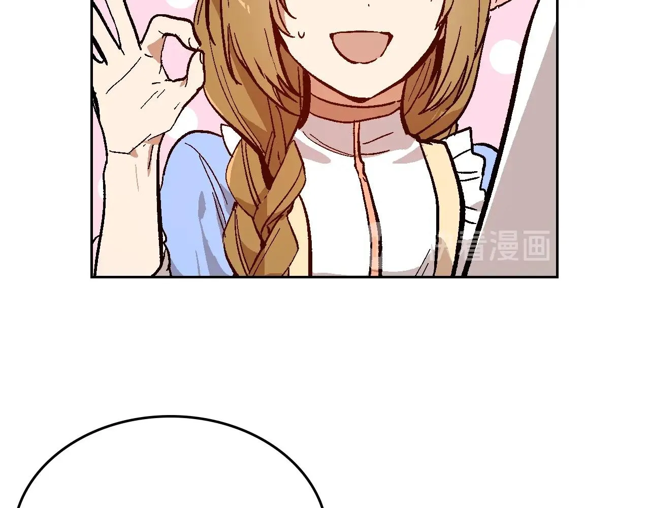 第75话 做朋友吧 第10页