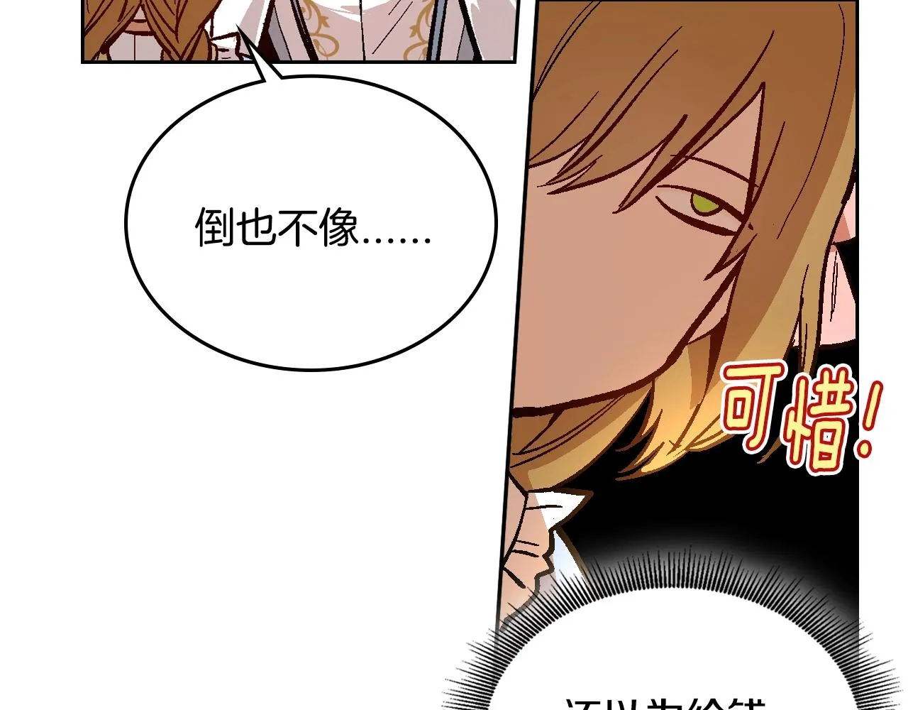 第75话 做朋友吧 第12页