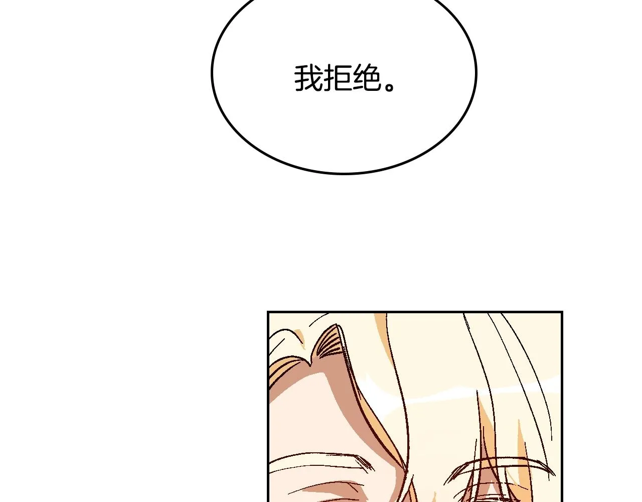 第75话 做朋友吧 第15页