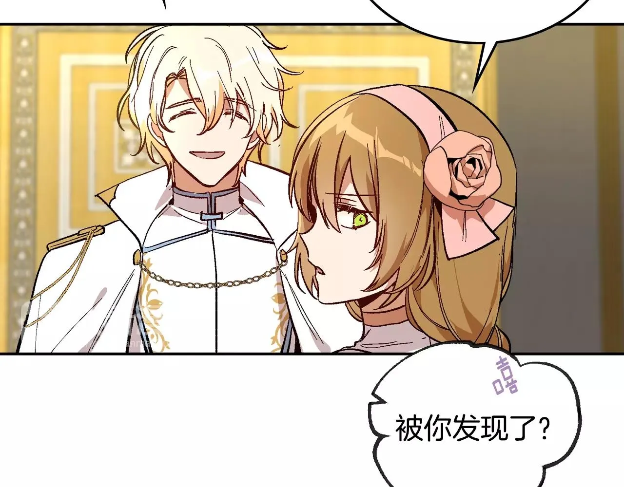 第75话 做朋友吧 第18页